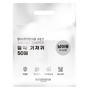 딩동펫 강아지 남아용 절약 기저귀, 중형, 50개입, 1개
