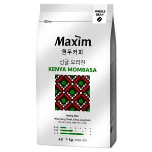 맥심 원두커피 싱글 오리진 케냐 몸바사 원두