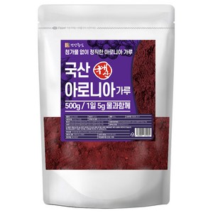 건강중심 국산 아로니아가루 분말, 500g, 1개