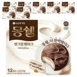 몽쉘 생크림케이크 오리지널, 408g, 8개