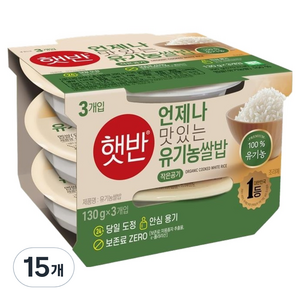 햇반 유기농쌀밥, 130g, 15개