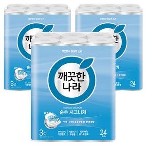 깨끗한나라 3겹 천연펄프 순수 시그니처 화장지