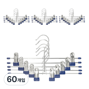 코멧 홈 논슬립 코팅 회전형 치마바지걸이, 블루, 60개