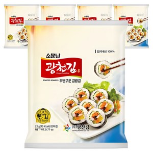 광천김 소문난 두번 구운 김밥김, 22g, 5개