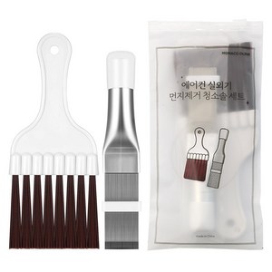 모나코올리브 에어컨 청소솔 2종 세트