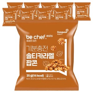 비셰프 이츠 기분충전 솔티카라멜 팝콘, 25g, 10개