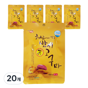 해남고구마 해남에서 만든 반시 고구마, 60g, 20개