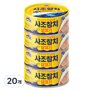 사조 살코기참치, 85g, 20개