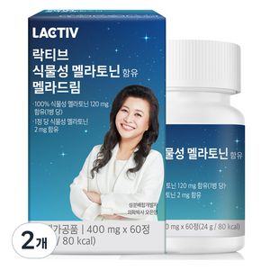 락티브 식물성 멜라토닌 함유 멜라드림, 24g, 60정, 2개