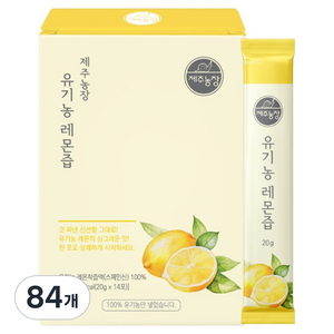 제주농장 NFC착즙 유기농 레몬즙, 20g, 84개