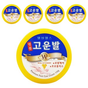 고운발 웰빙헬스 명품고운발 풋크림