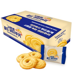 사르르 골드 버터쿠키, 800g, 1개
