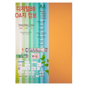 종이문화 디지털80 OA지 27 오렌지, A4, 100매