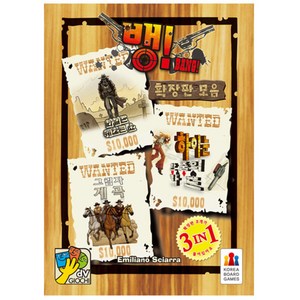 코리아보드게임즈 뱅 확장판 모음 추리 게임