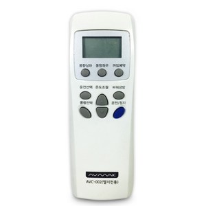 에이브이맥스 무설정 냉난방기 리모컨 LG전용