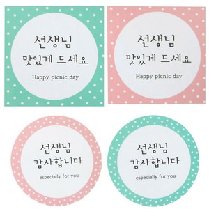 황씨네도시락 선생님 사각 스티커 맛있게 30p + 원형 감사 30p, 혼합 색상, 1세트