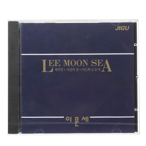 이문세 - 새벽별, 1CD