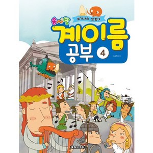 솜사탕 계이름 공부 4, 태림스코어, 이세하 저