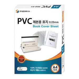 삼은파트너스 PVC 제본표지 0.23mm 100p, 투명, A4