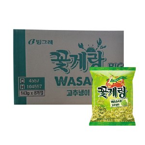 빙그레 크라운 꽃게랑 와사비, 143g, 8개