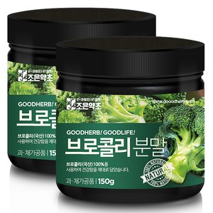 조은약초 프리미엄 브로콜리 분말, 150g, 2개