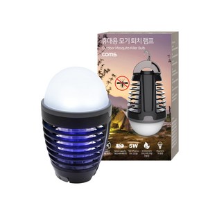 컴스 캠핑용 무선 모기 퇴치 램프 LED 랜턴 1000V