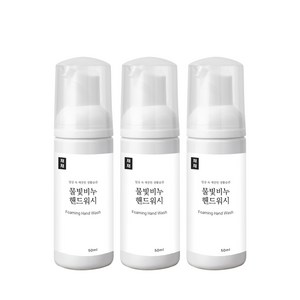 재재 물빛비누 핸드워시 파우더향, 50ml, 3개