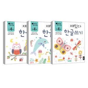 만4세 재밌다 한글 3권세트, 블루래빗