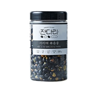 잔다리 서리태 속청 로스팅 콩, 250g, 1개
