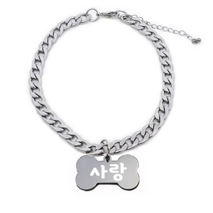 펫츠룩 반려동물 뼈다귀 사랑 써지컬체인A, 실버