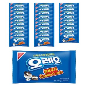 오레오 분쇄쿠키, 30개, 250g