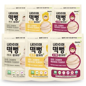 내아이애 유기농쌀 백미 30g x 2p + 고구마 30g x 2p + 치즈 30g x 2p 떡뻥세트, 백미, 고구마, 치즈, 1세트