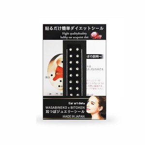 와사비네코 미미츠보 쥬얼리 귀지압패치 XL 6.4mm 20p, 크리스탈 24KGP..., 1개