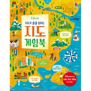 Usborne 지도가 술술 읽히는 지도 게임북:, 어스본코리아