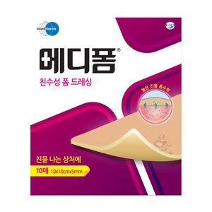 메디폼 친수성 폼 드레싱 10p, 10개입, 1개