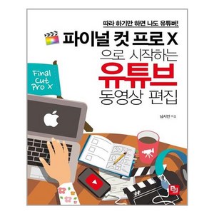 추천4파이널컷