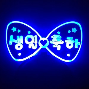 LED 생일 축하 머리띠, 블루, 1개