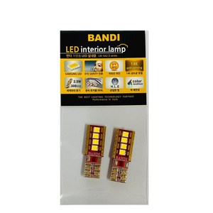 반디 LED SM5 2010년~2012년 차량용 화장거울등, 2개