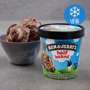 벤앤제리스 하프 베이크드 아이스크림 파인트 (냉동)