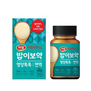 하림펫푸드밥이보약 반려동물 영양톡톡 영양제, 면역/항산화, 1개, 60g