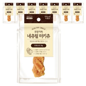 내츄럴랩 터키츄 트위스트 강아지 간식, 칠면조, 35g, 8개