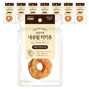 내츄럴랩 네츄럴 터키츄 꽈배기 트위스트 져키, 칠면조, 35g, 8개