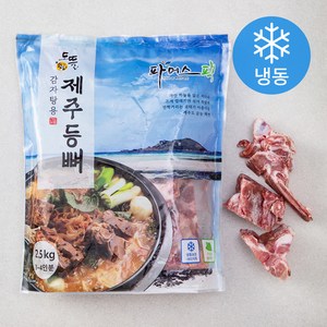 도뜰 파머스팩 제주등뼈 감자탕용 (냉동), 2.5kg, 1개