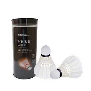 세베로 야광 리튬전지 깃털 셔틀록 KF-LED200 2p, 화이트, 1개