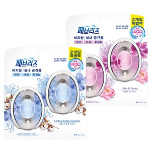 페브리즈 비치형 실내용 방향제 코튼 앤 블루자스민 7ml x 2p + 라일락 앤 피오니 7ml x 2p 세트 실내VR
