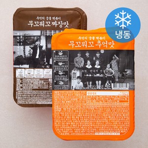 무꼬뭐꼬 추억의 궁물떡볶이 추억맛 + 짜장맛 (냉동), 1세트