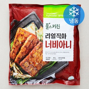 풀무원 풀스키친 리얼직화 너비아니 (냉동), 950g, 1개