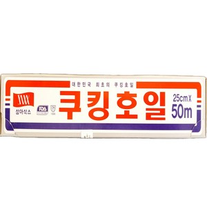 삼아삭스호일 쿠킹호일 25cm x 50m, 1개