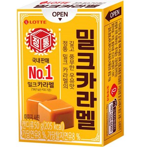 롯데웰푸드 밀크카라멜, 50g, 1개