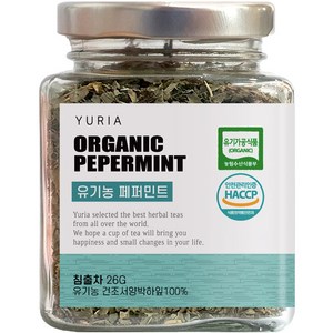 유리아 유기농 유리병 컬렉션 페퍼민트 차